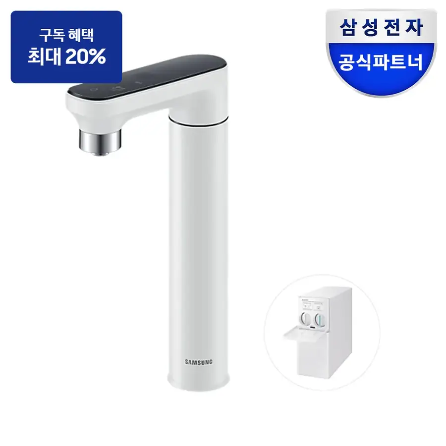 최대 혜택은 가입 조건에 따라 다르며, 구독료 지원은 대상 모델 최장 약정 기준 상당 멤버십포인트입니다. 삼성 비스포크 정수기 일체형 (냉/온/정수) 오프 화이트 · RWP54421BF7M 정수기 사진